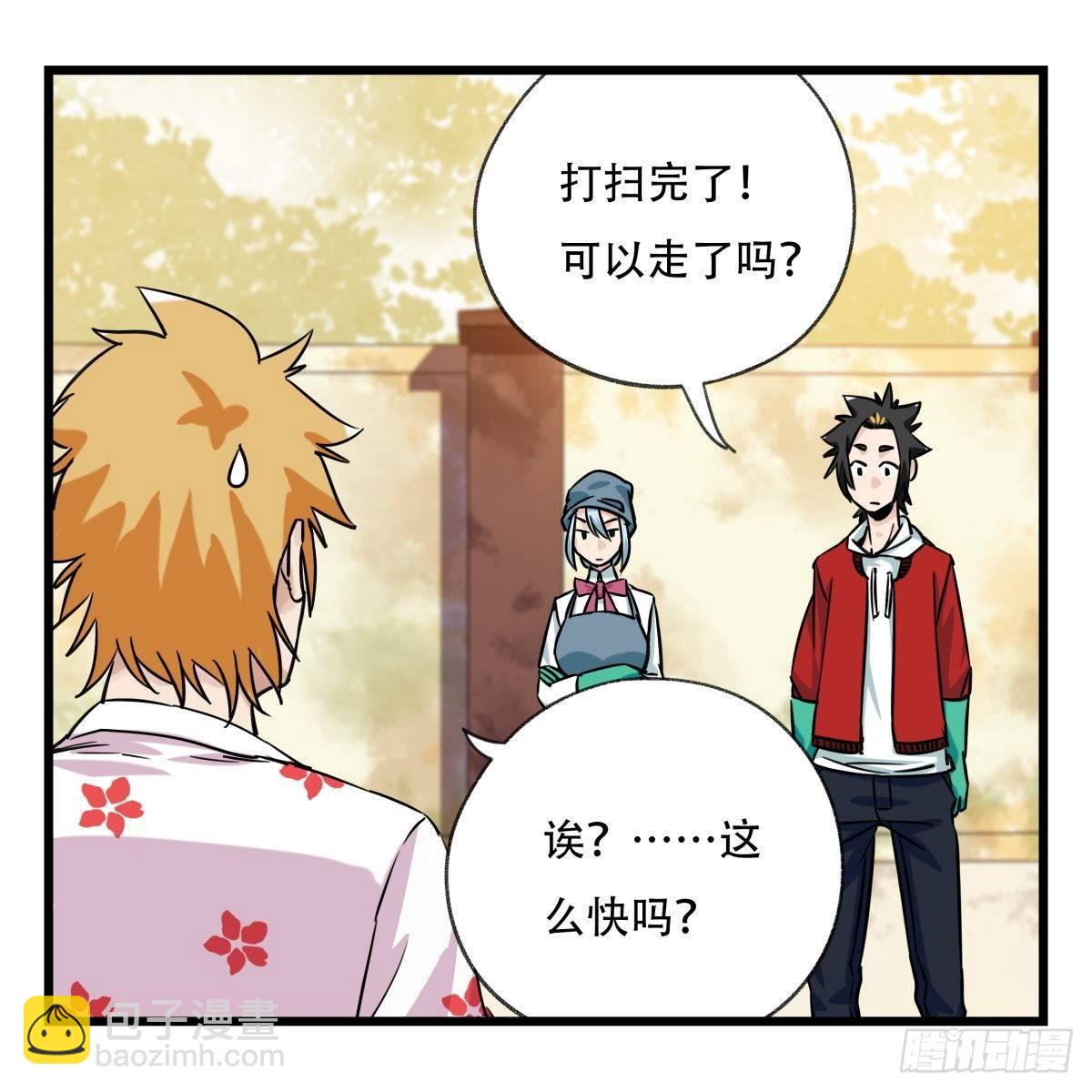 第五十五层（中上）(1/2)-第219话