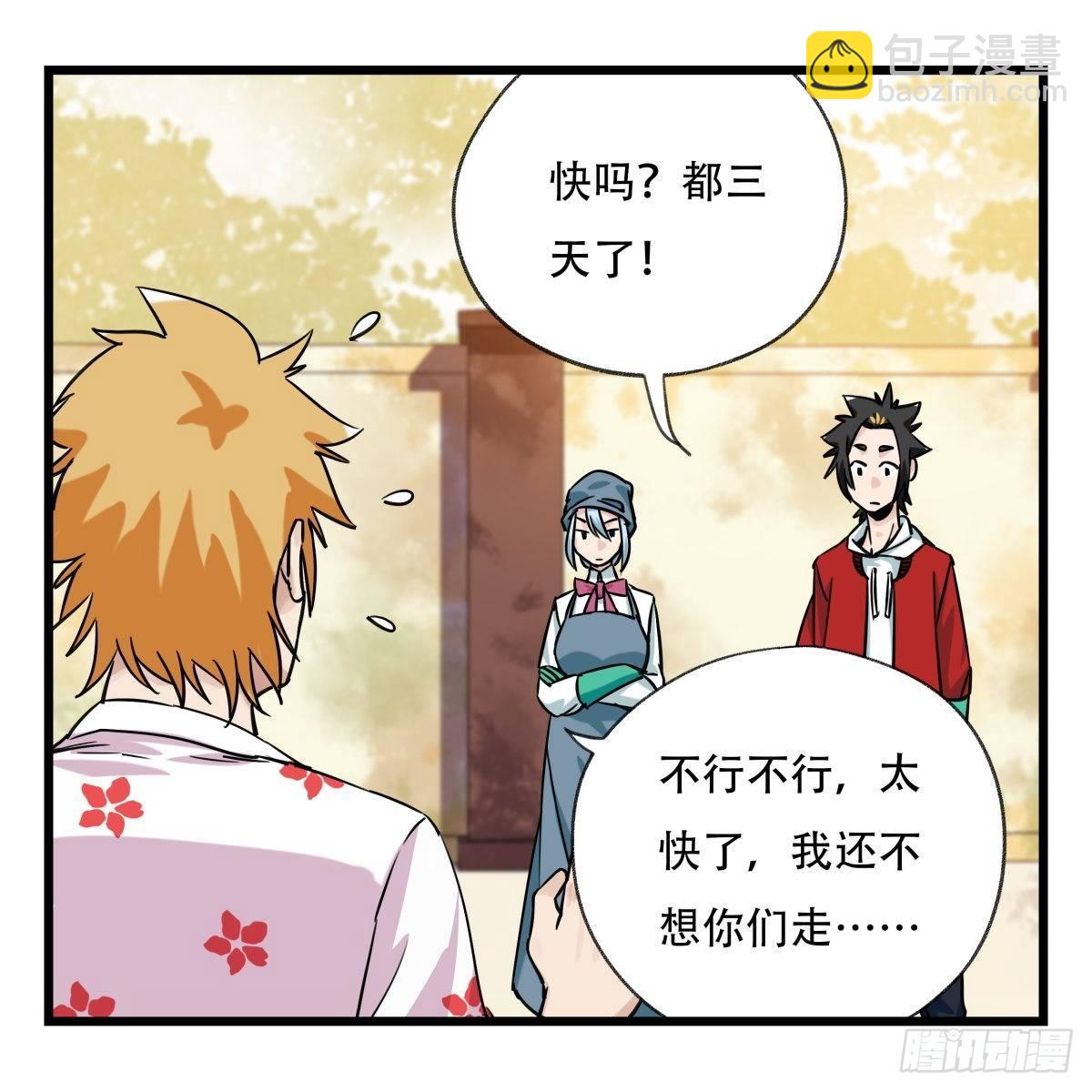第五十五层（中上）(1/2)-第219话