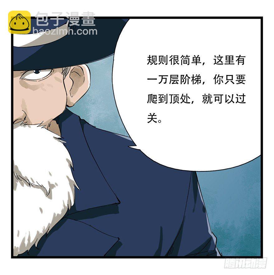八，选择的阶梯（上）-第23话