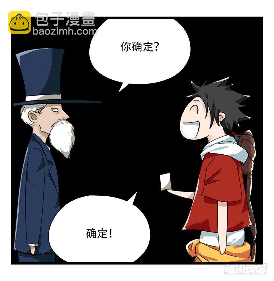 八，选择的阶梯（上）-第23话