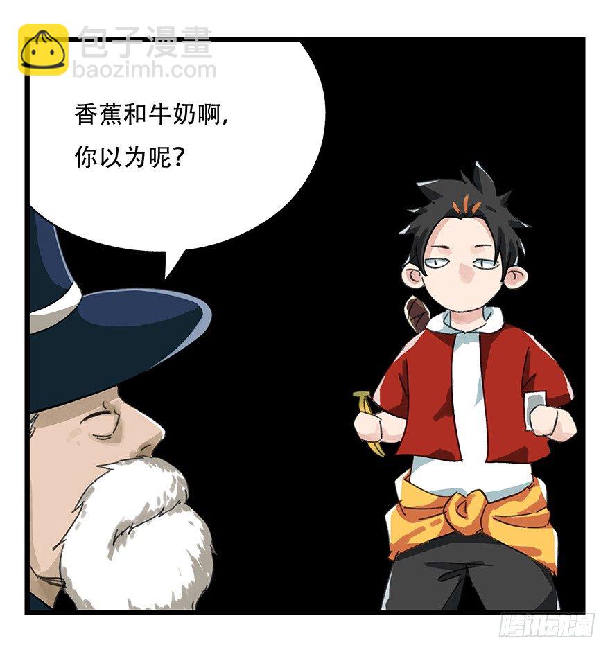 八，选择的阶梯（上）-第23话