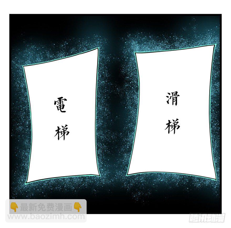 八，选择的阶梯（上）-第23话