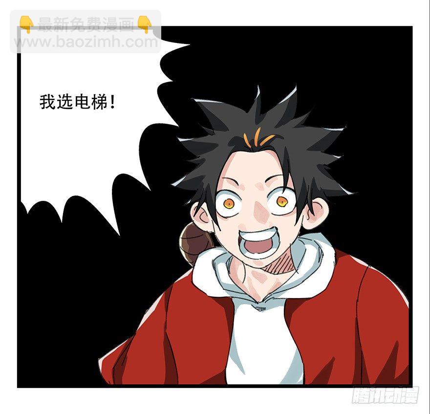 八，选择的阶梯（上）-第23话