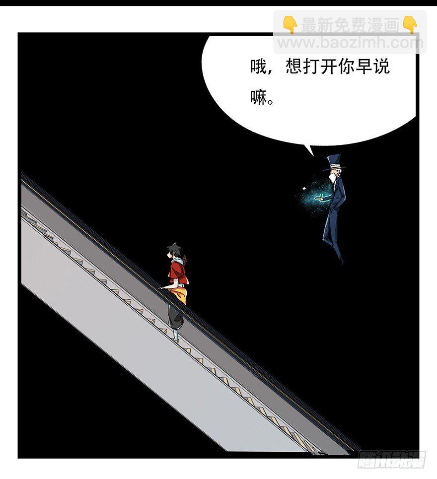 八，选择的阶梯（上）-第23话