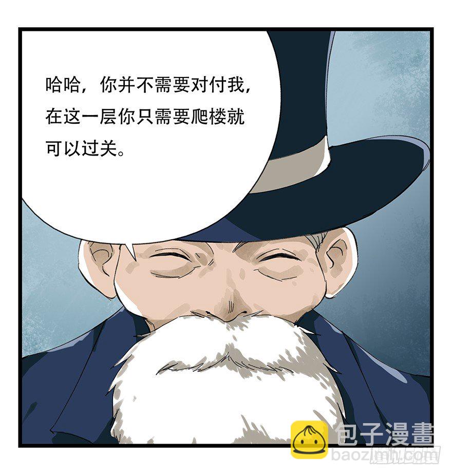 八，选择的阶梯（上）-第23话