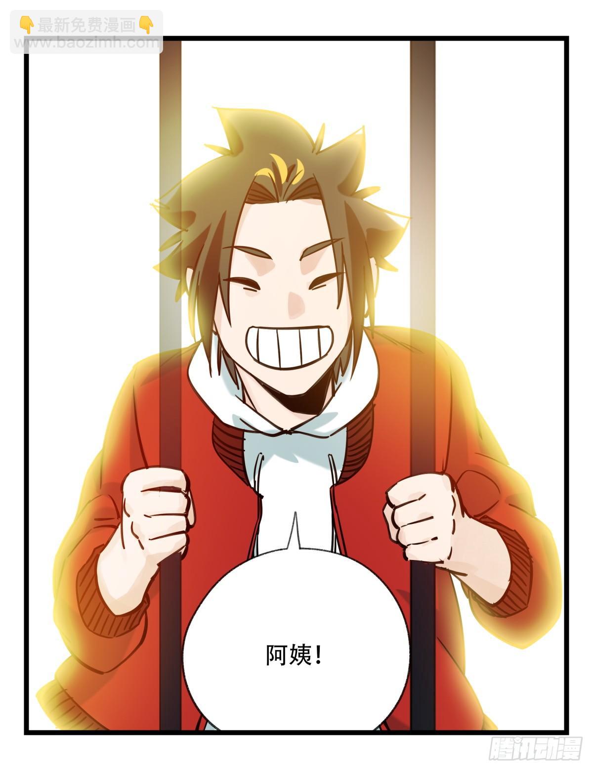 第五十五层（下）-第221话