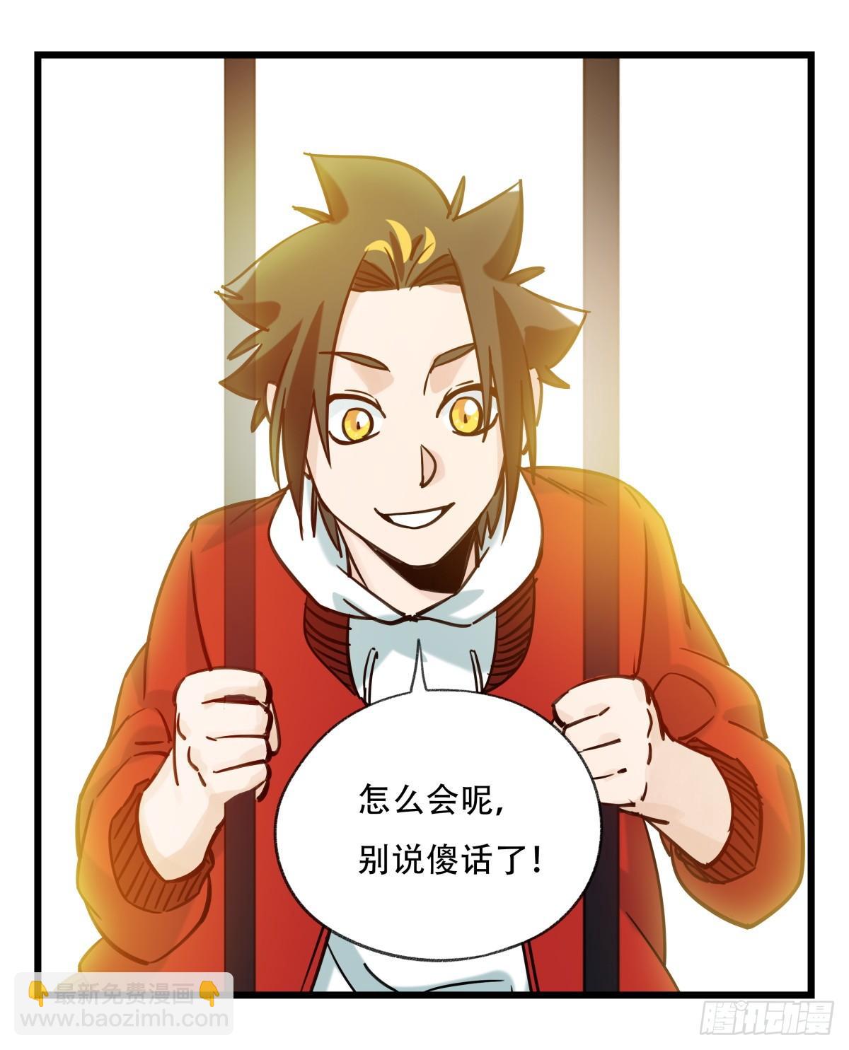 第五十五层（下）-第221话