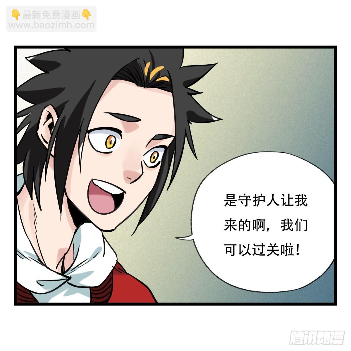 第五十五层（下）-第221话
