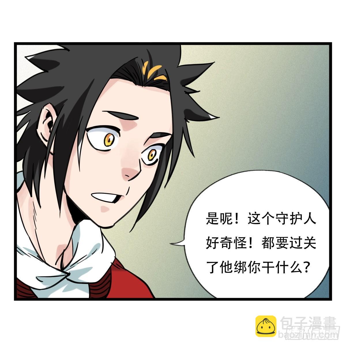 第五十五层（下）-第221话