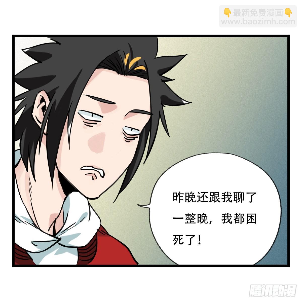 第五十五层（下）-第221话