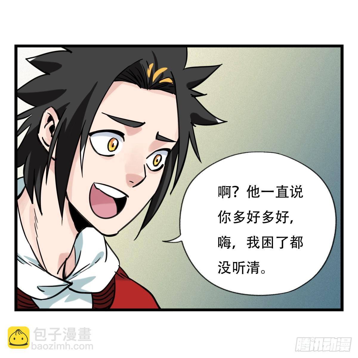 第五十五层（下）-第221话