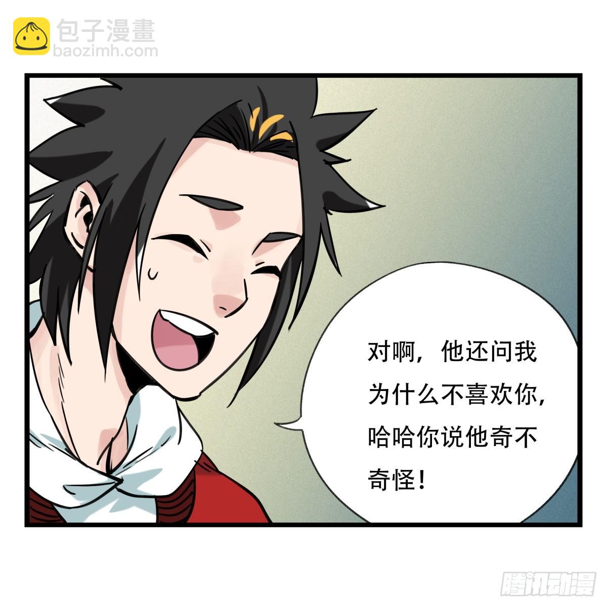 第五十五层（下）-第221话