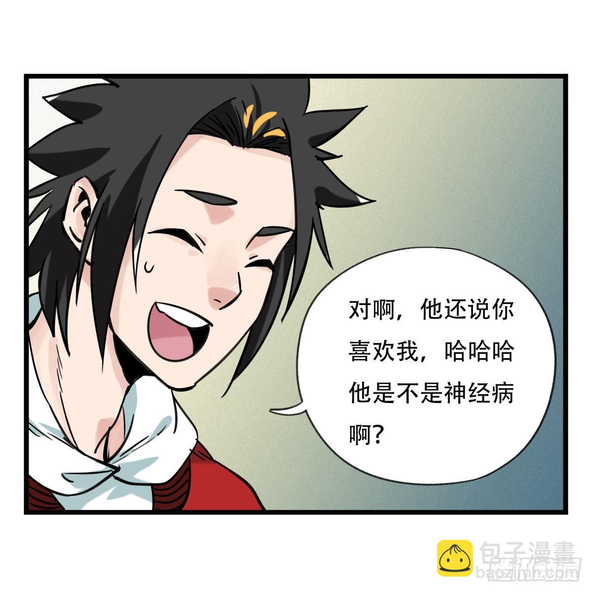 第五十五层（下）-第221话