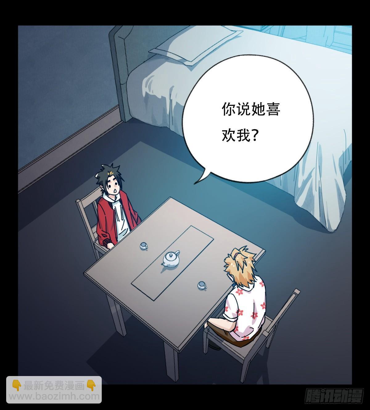 第五十五层（下）-第221话