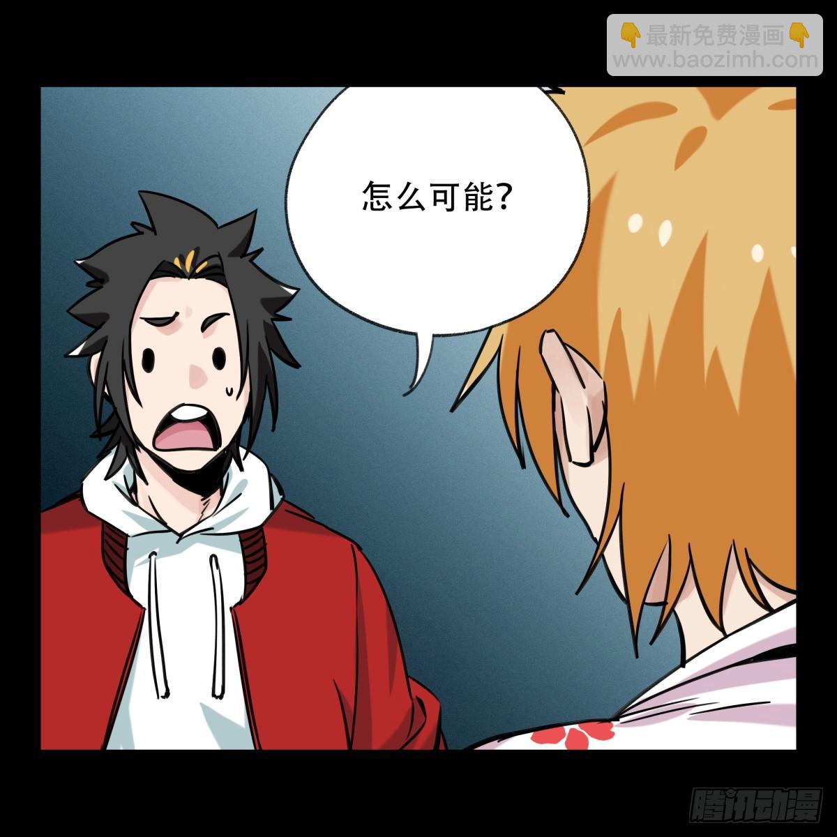 第五十五层（下）-第221话