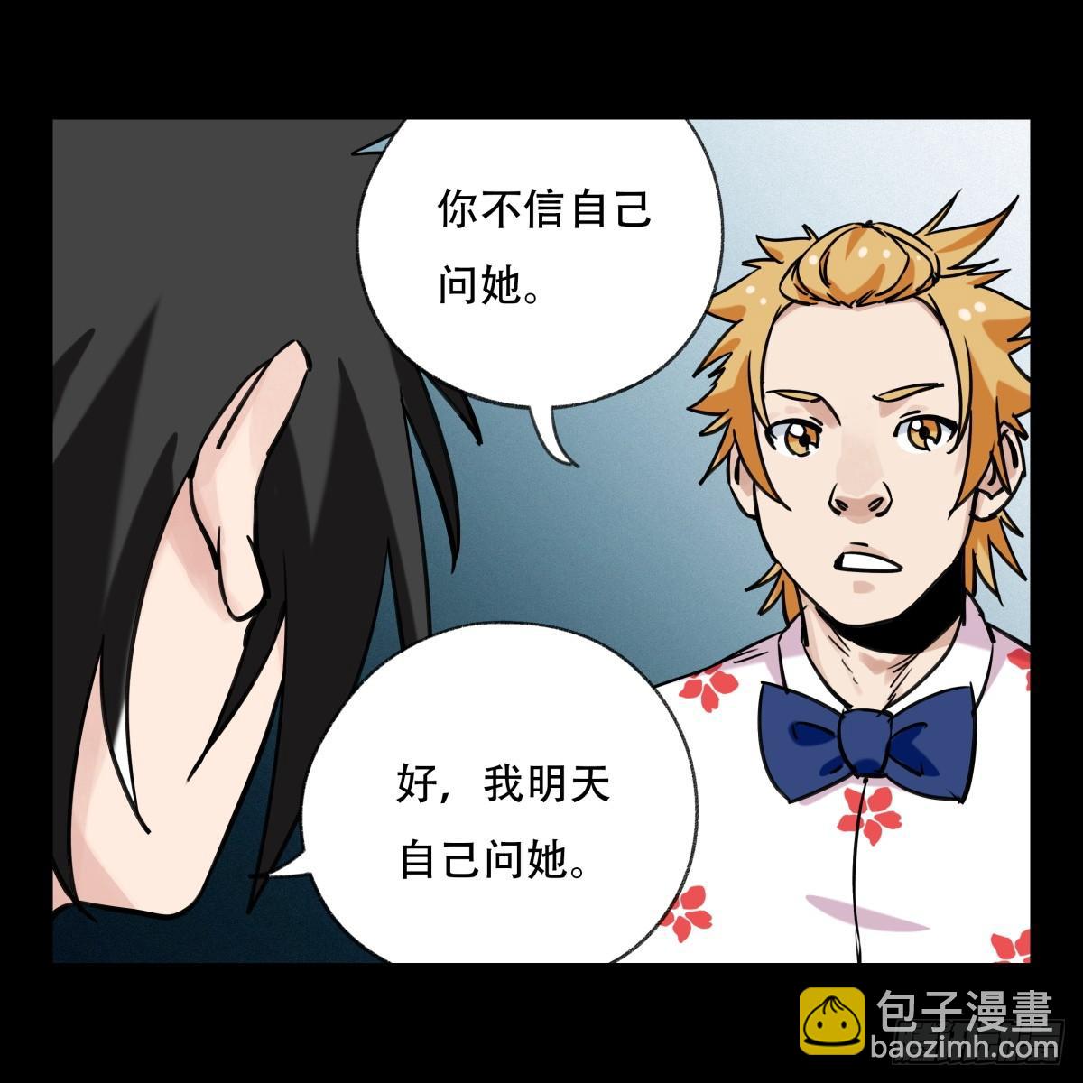 第五十五层（下）-第221话