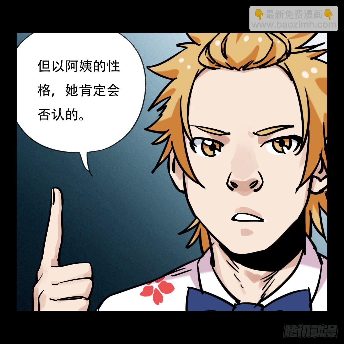 第五十五层（下）-第221话