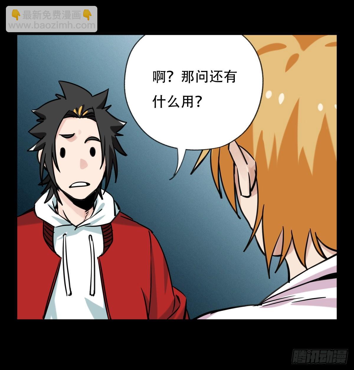 第五十五层（下）-第221话