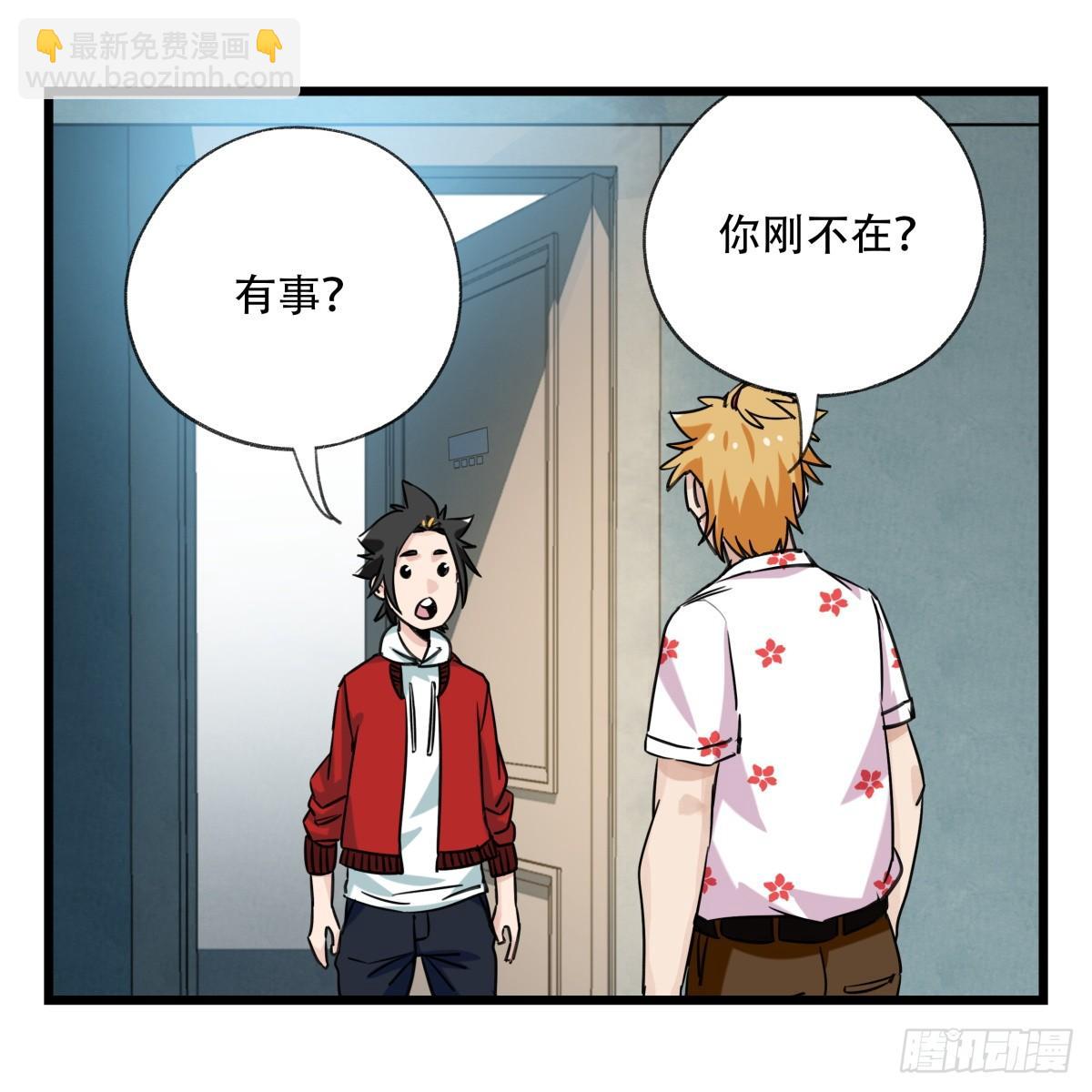 第五十五层（下）-第221话