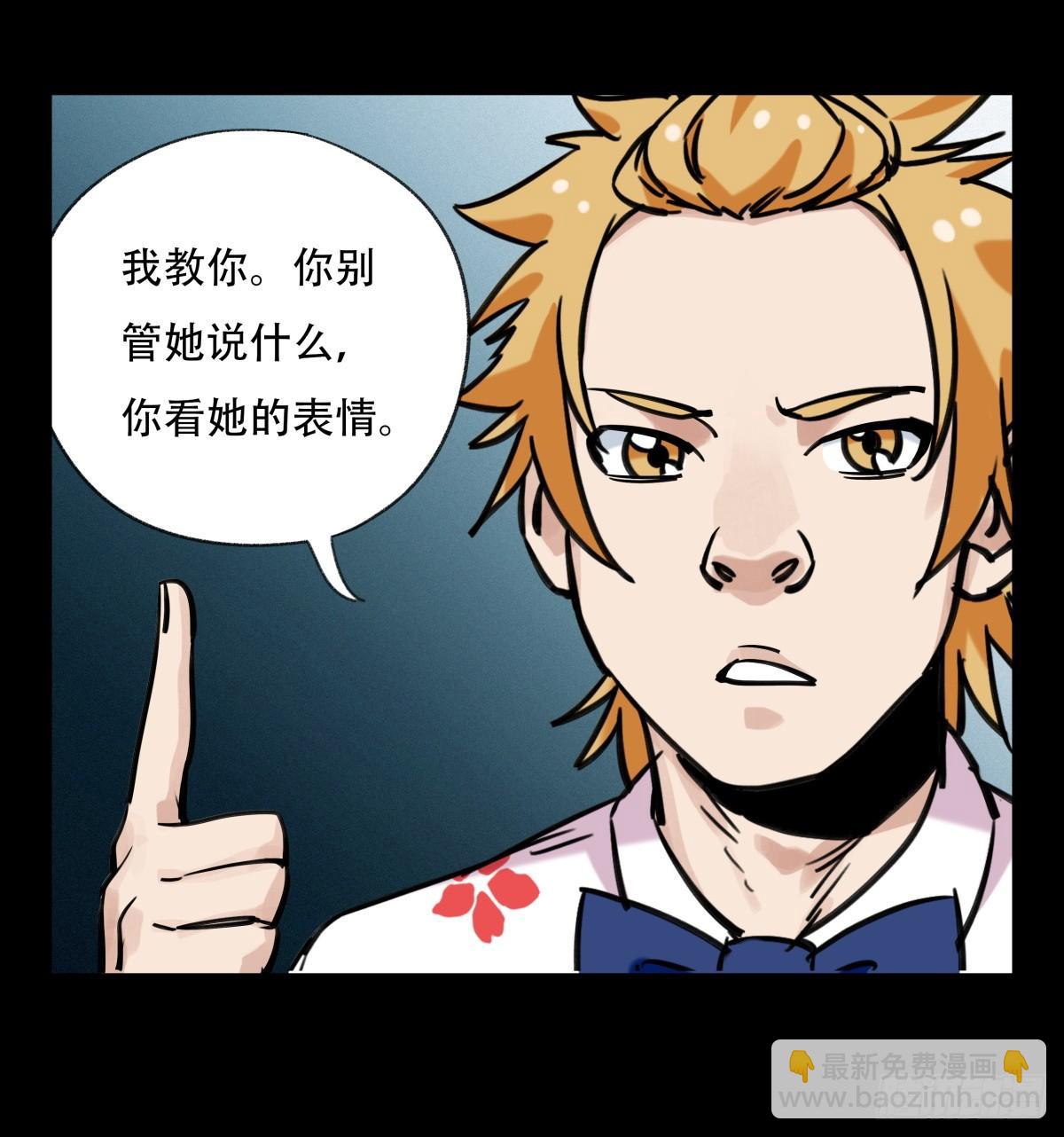 第五十五层（下）-第221话