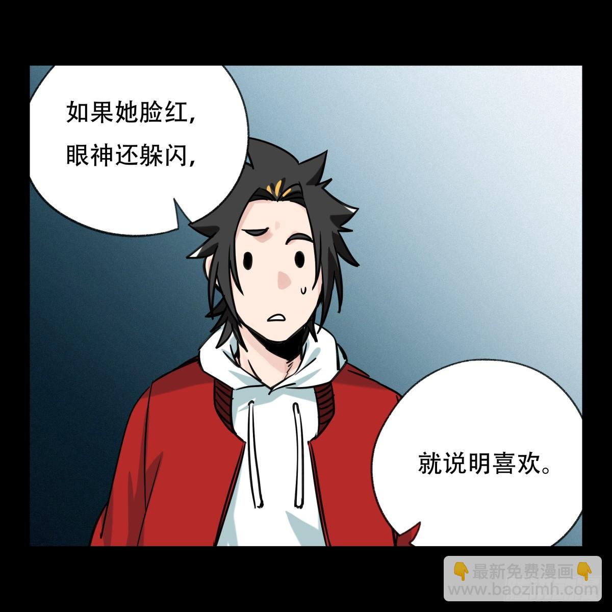 第五十五层（下）-第221话