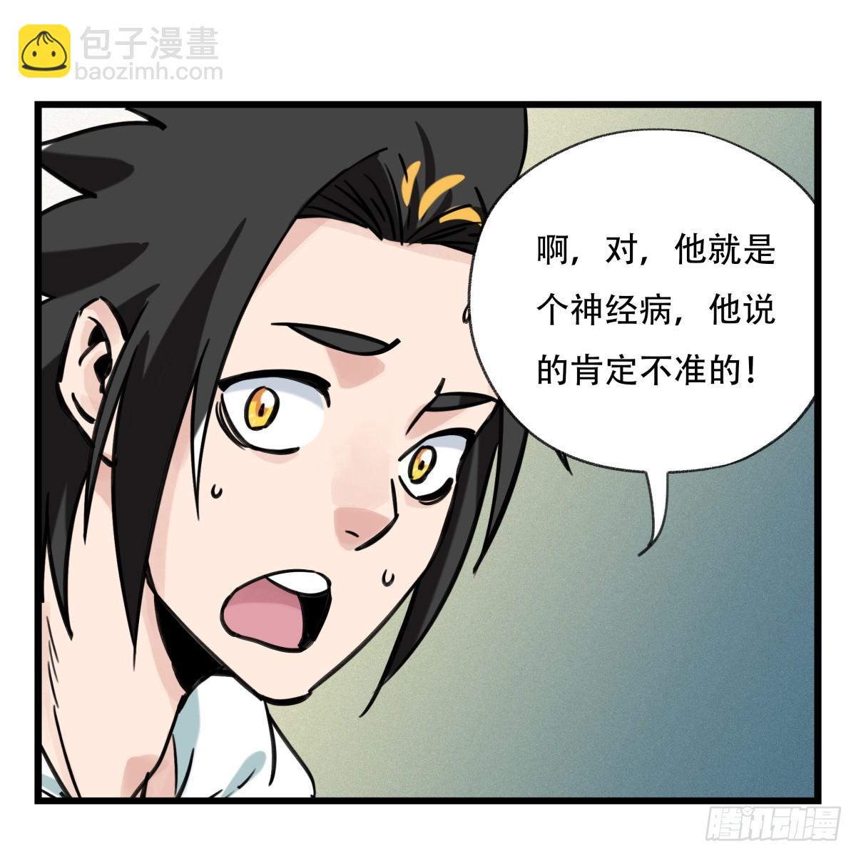 第五十五层（下）-第221话