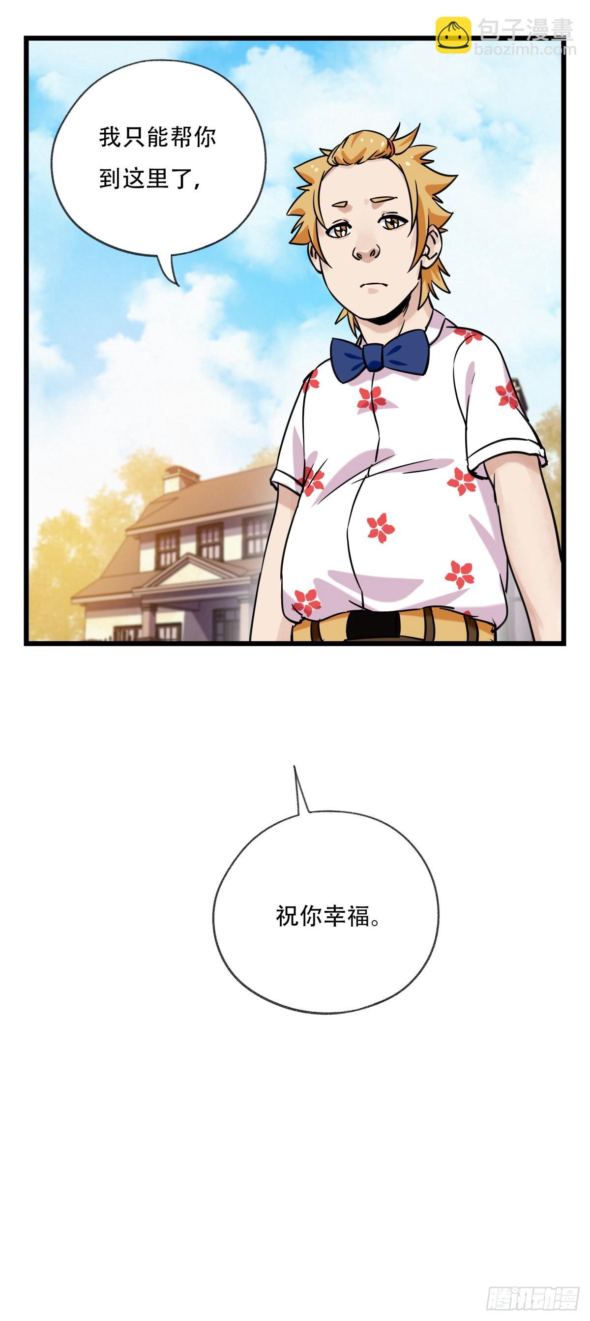 第五十五层（下）-第221话