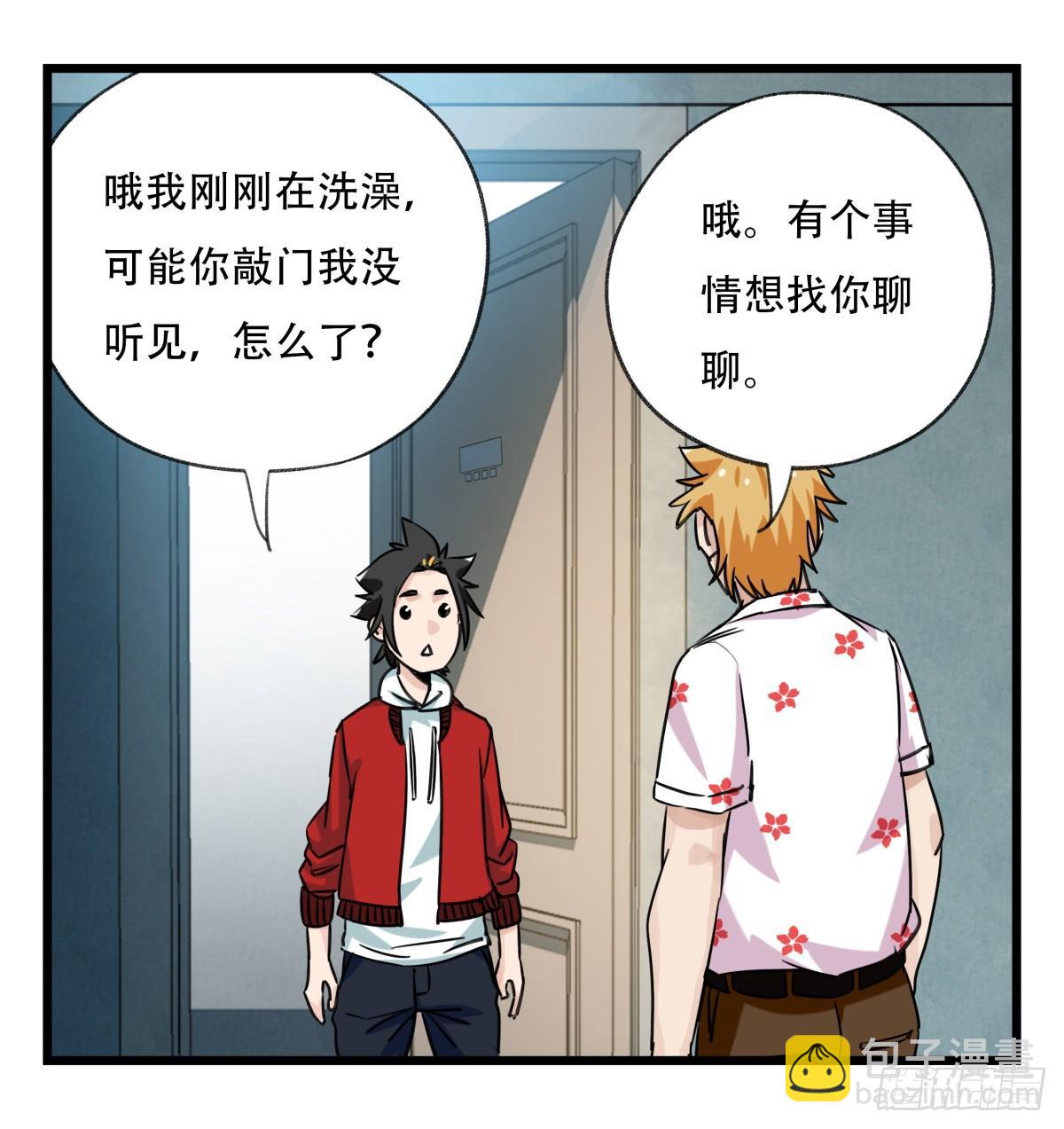 第五十五层（下）-第221话