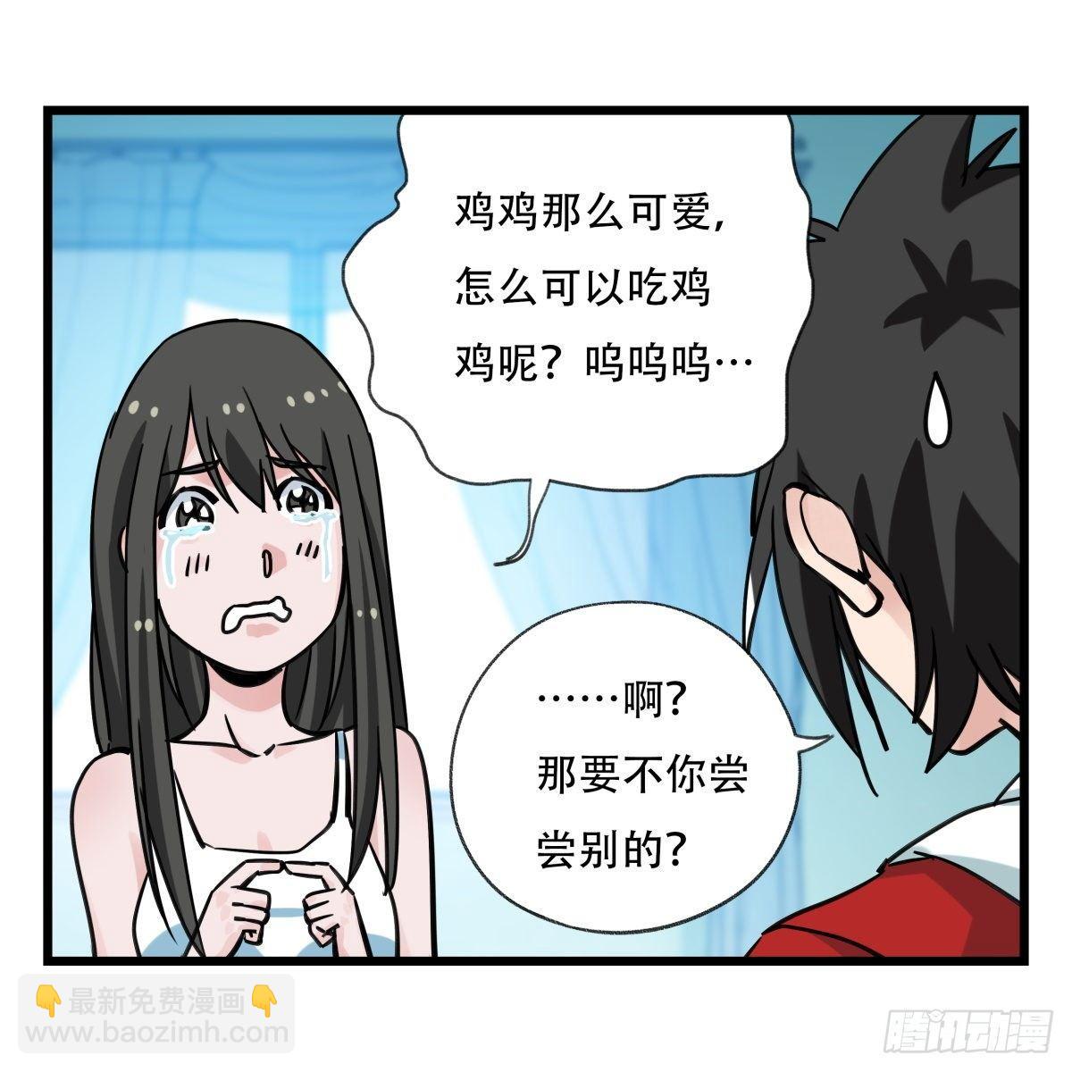 第五十六层（中中上）(1/2)-第223话