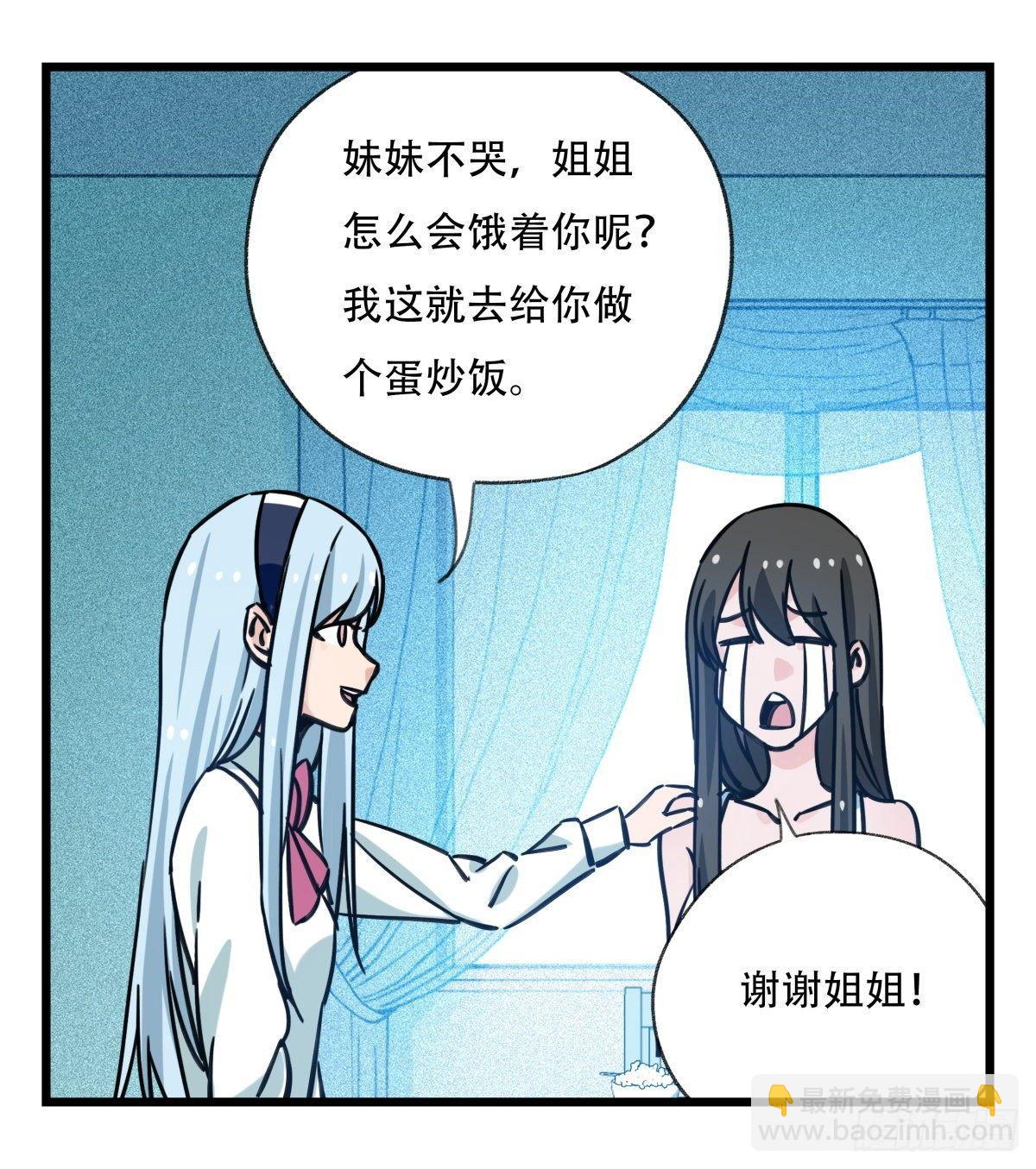第五十六层（中中上）(1/2)-第223话