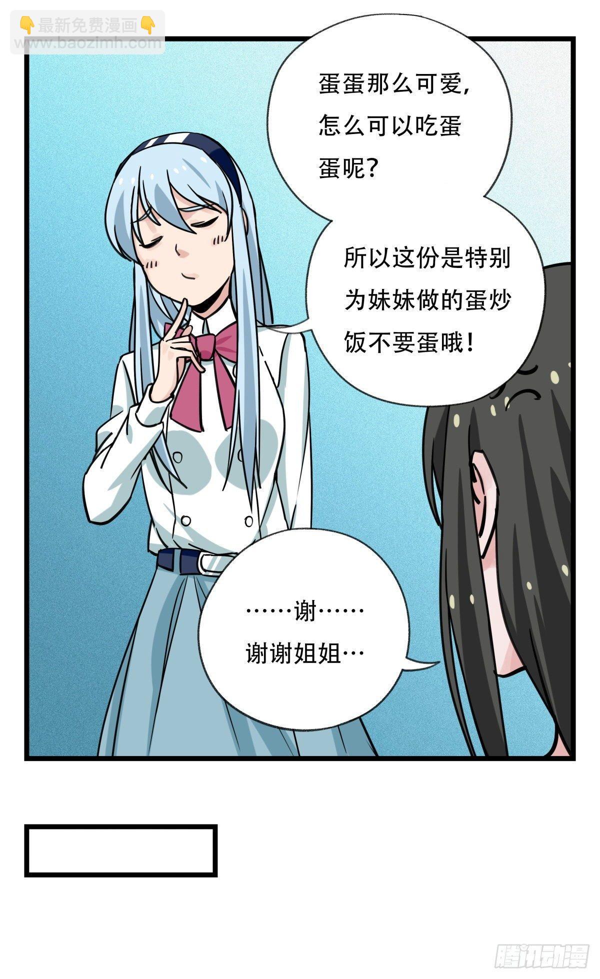 第五十六层（中中上）(1/2)-第223话