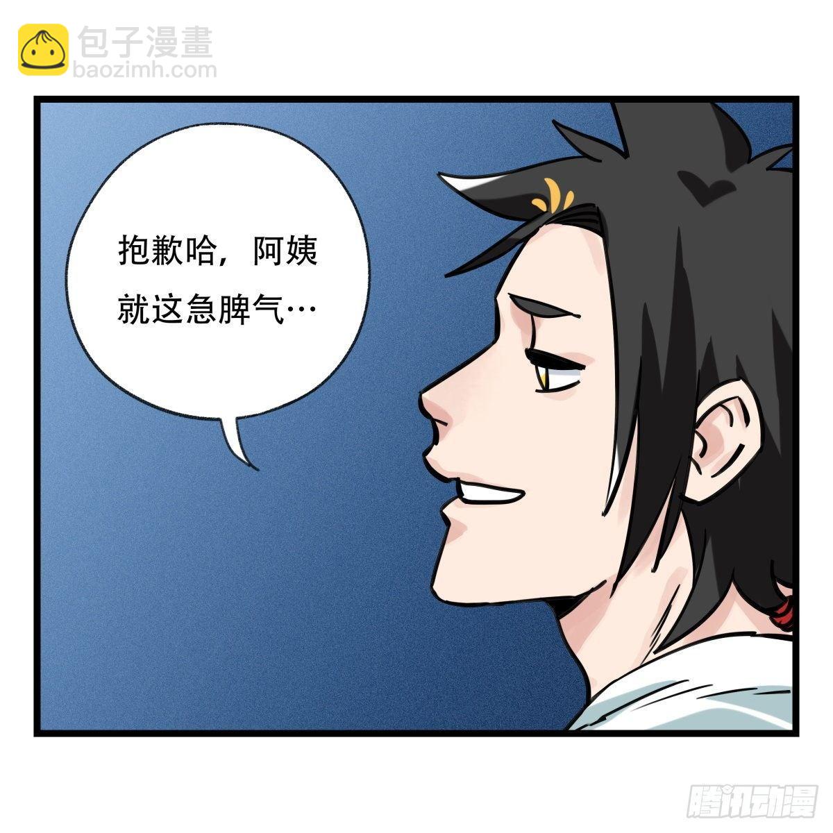 第五十六层（中中上）(1/2)-第223话