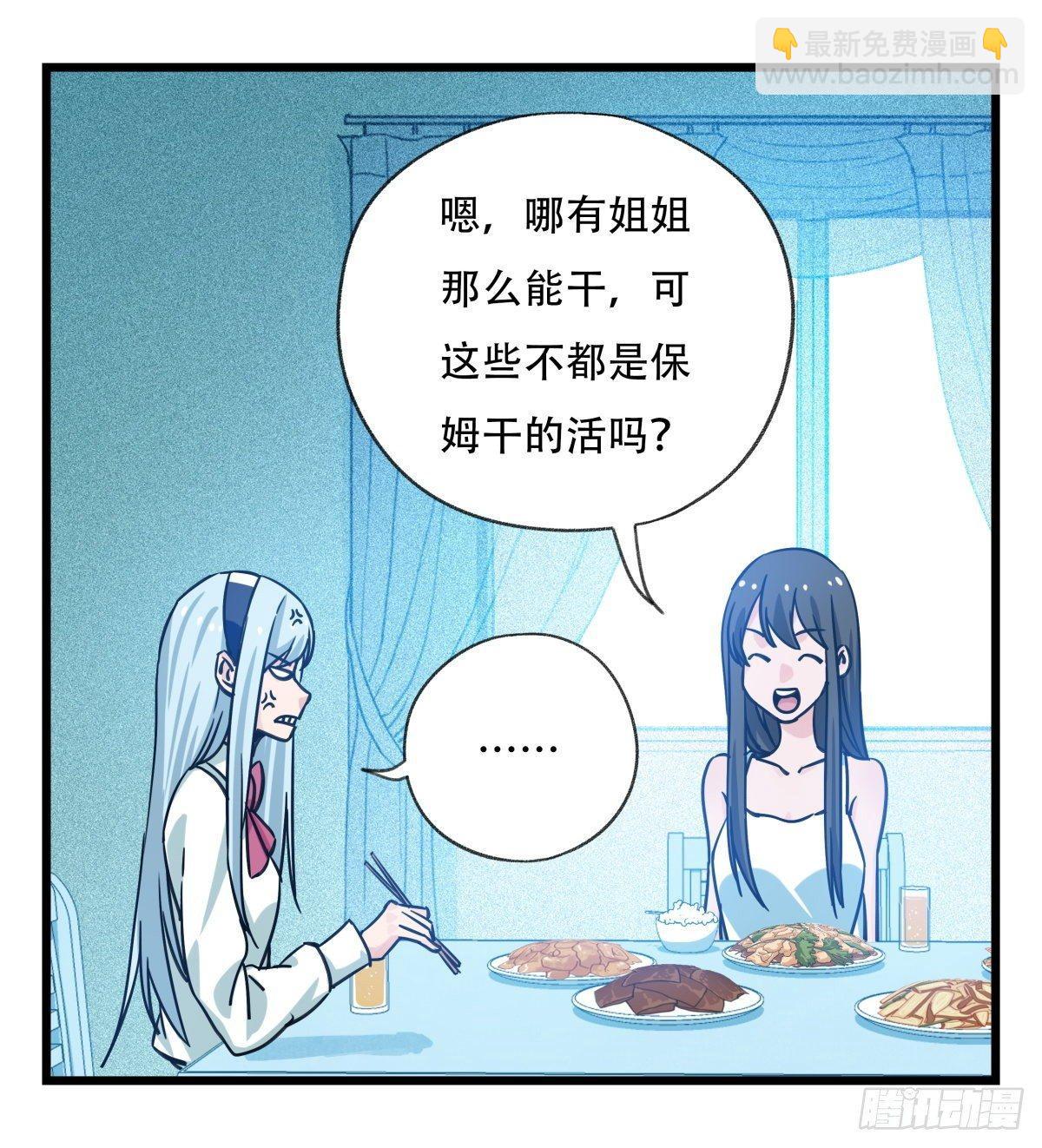 第五十六层（中中上）(1/2)-第223话
