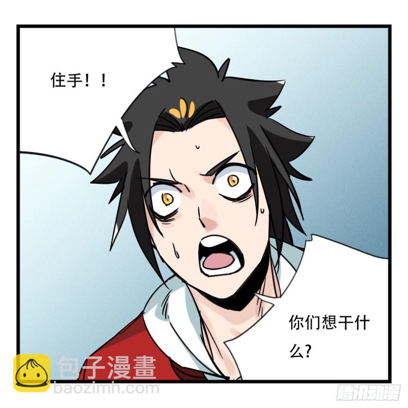 五十六，喝茶（中下）(1/2)-第225话