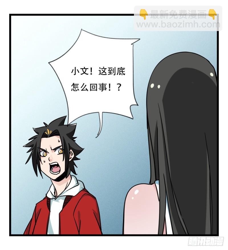 五十六，喝茶（中下）(1/2)-第225话