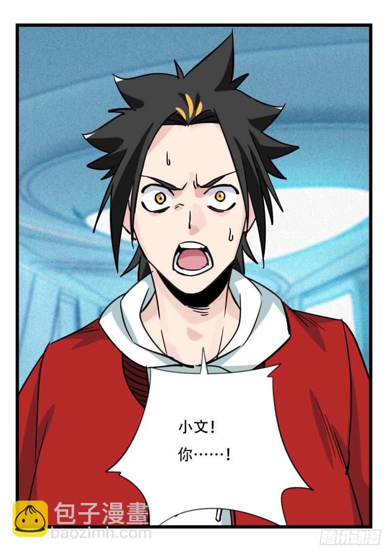 五十六，喝茶（中下）(1/2)-第225话