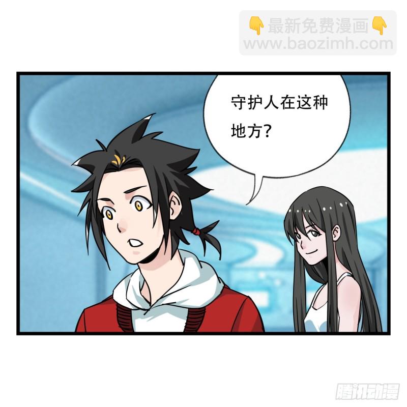 五十六，喝茶（中下）(1/2)-第225话