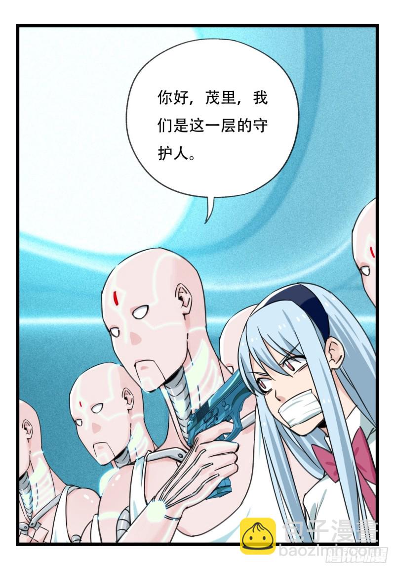 五十六，喝茶（中下）(1/2)-第225话