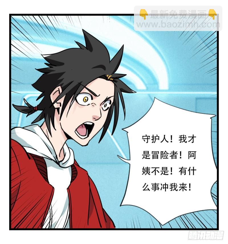 五十六，喝茶（中下）(1/2)-第225话