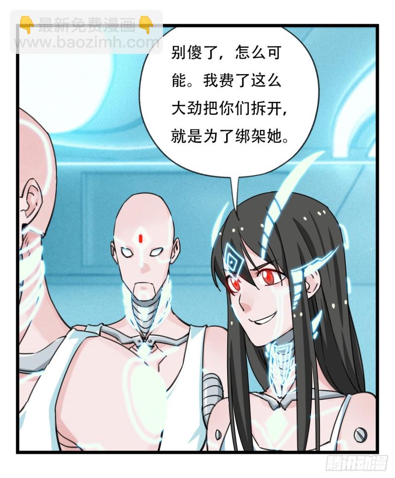 五十六，喝茶（中下）(1/2)-第225话