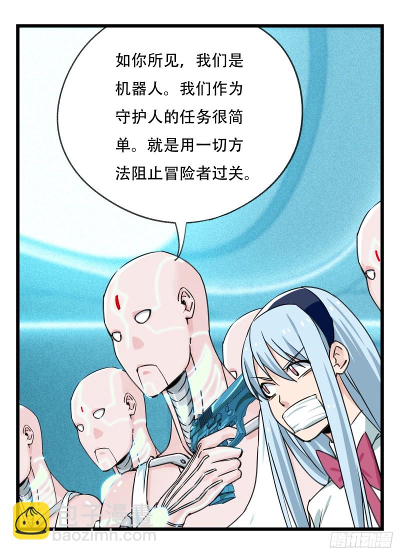 五十六，喝茶（中下）(1/2)-第225话