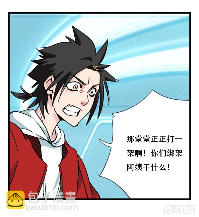 五十六，喝茶（中下）(1/2)-第225话