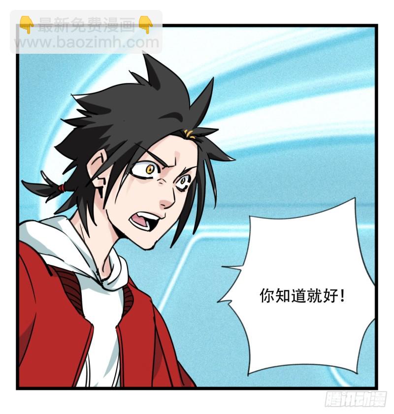 五十六，喝茶（中下）(1/2)-第225话