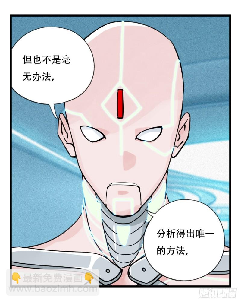 五十六，喝茶（中下）(1/2)-第225话