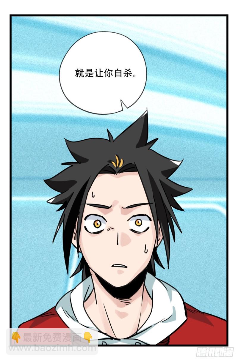 五十六，喝茶（中下）(1/2)-第225话