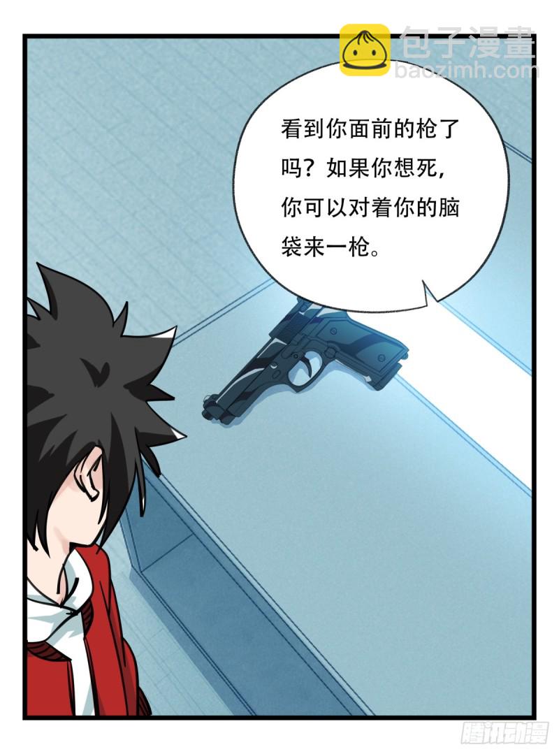 五十六，喝茶（中下）(1/2)-第225话