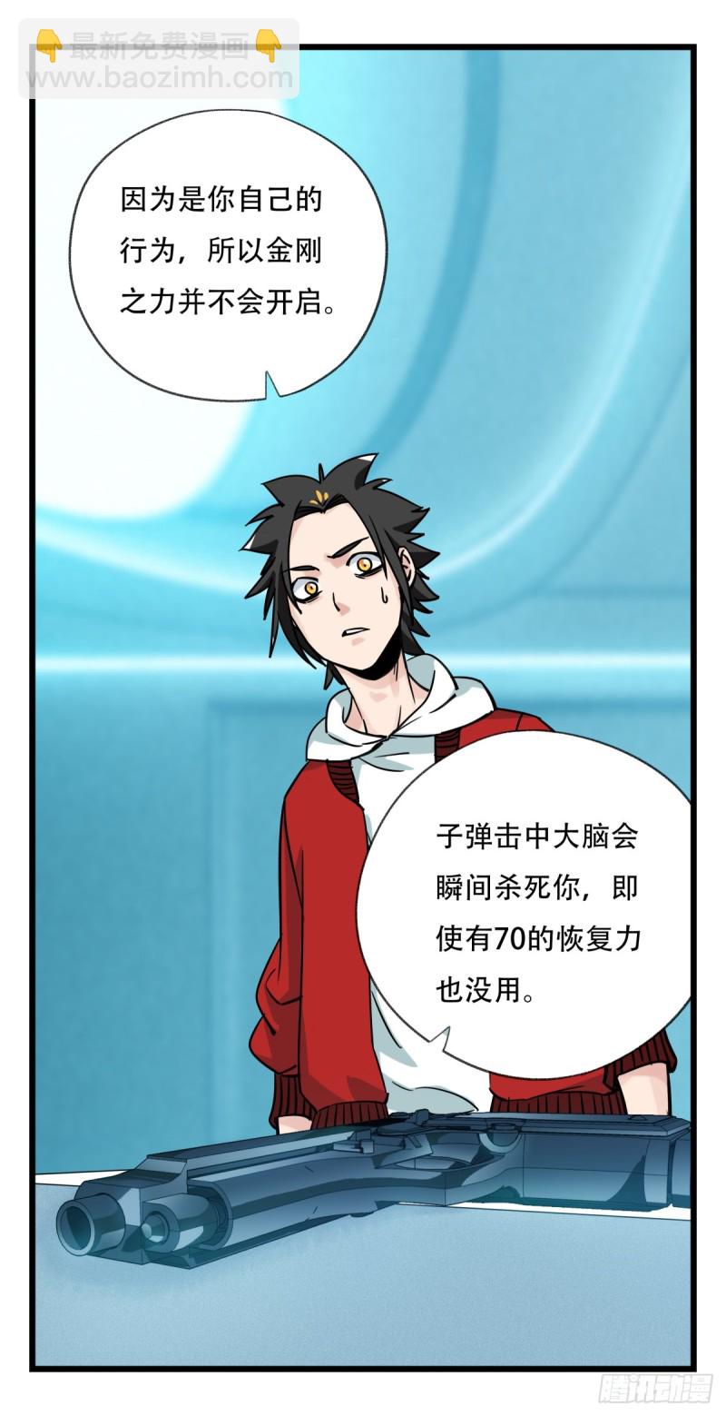五十六，喝茶（中下）(1/2)-第225话