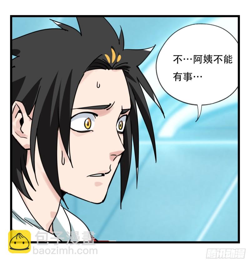 五十六，喝茶（中下）(1/2)-第225话