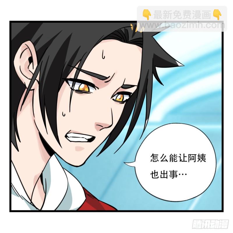五十六，喝茶（中下）(1/2)-第225话
