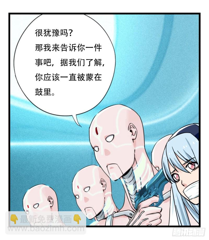 五十六，喝茶（中下）(1/2)-第225话